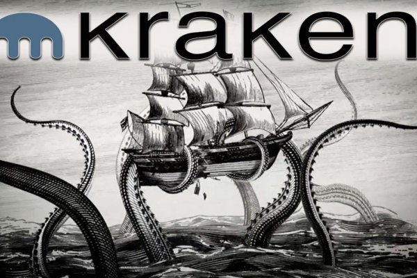 Kraken https что это