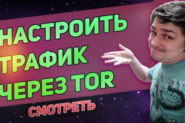 Kraken сайт tor